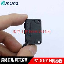 Bargaining KEYENCE Keyence PZ-G101N photoelectric switch sensor original spot￥