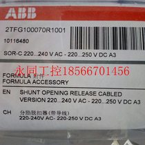 Banking Xiangxin Industrial Control ABB SOR-C 220-240 Vac 220-250Vd¥