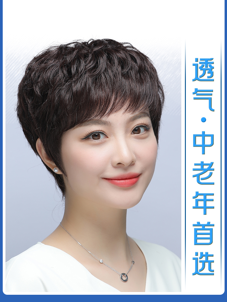 Wig female short hair mother style real hair full real hair full headgear female summer middle-aged and elderly suitable for round face natural hairstyle