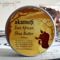 British Akamuti unrefined East African Shea butter 100g new packaging aluminum box Shelf life 2022 03