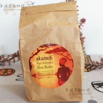 British Akamuti Original Unrefined West African Organic Shea Butter Moisturizing Moisturizing skin care 500g 2022 10