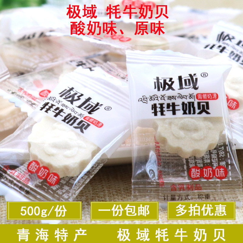 Polar Yak Dairy Be Qinghai Special Yak Milk Sheet Milk Coffee and Casual Food 500g