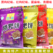 Qinghai specialty Cocoa Xili highland barley tsampa biscuits coarse grain biscuits casual snacks 196g