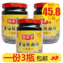 Shaoguan Sanbao Chaotianzi Soy Sauce Chili Special 200g * 3 Bottle Soaked Chili Pickles