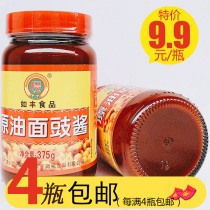 Rufeng crude oil noodle drum sauce 375g noodle sauce soy sauce cooking stew family condiment