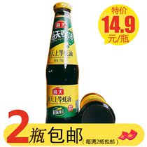 Haitian Shang oyster sauce 700g bottle barbecue dipped classic oil consumption agnating noodles stir-fried vegetable hot pot seasoning