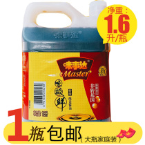 Weishida taste very fresh Special grade soy sauce 1600ml steamed fish soy sauce soy sauce