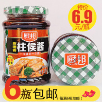 Kitchen Bangzhu sauce 220g original sun-dried stewed meat stewed duck fragrant pickled stir-fried stuffy cooking Cantonese pillar sauce