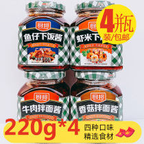 Chef bang fish rice sauce beef noodle sauce shrimp rice sauce mushroom noodle sauce chili sauce noodle sauce chili sauce noodle sauce