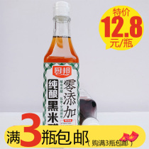 Kitchen State pure brewed black rice vinegar 500ml 0% add pigment rice vinegar white vinegar seasoning cold dumpling vinegar