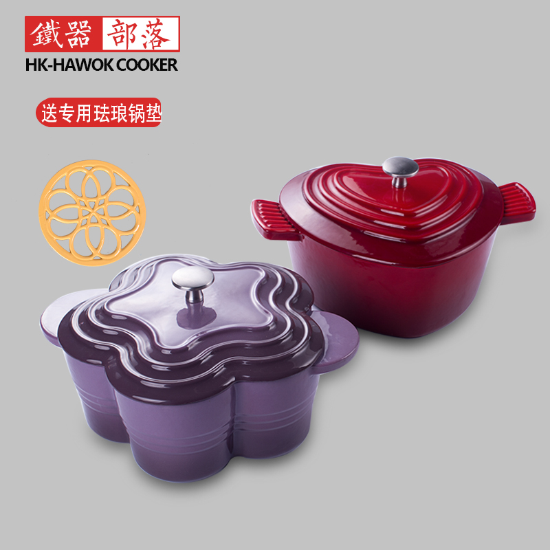 Cast iron enamel pan saucepan soup pot heart-shaped pot cast-iron pan 23cm gas stove induction cooker universal