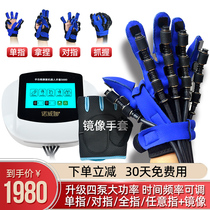 Cerebral thrombosis cerebral infarction rehabilitation training equipment home stroke robot glove exerciser finger five fingers hemiplegia