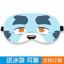 All Beasts Attack Juquanjie Uncle White Blade Eye Mask Custom Furry Orc Peripheral Comic Cartoon Blackout Sleeping Mask