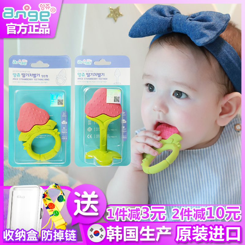 South Korea imported Angel hand-grasping strawberry baby tooth fixing device Baby silicone molar stick can be boiled anti-eating hand artifact