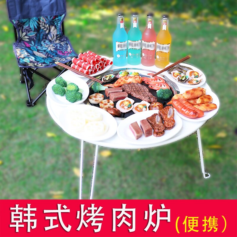 Outdoor patio barbecue grill Korea-style home smoke-free carbon baked meat stove charcoal commercial portable folding grill grill