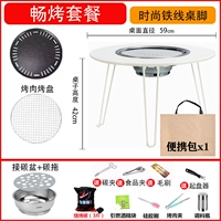 Сетка для барбекю+пластина барбекю+запекается с [круглым запеченным столом] 2-4 человека