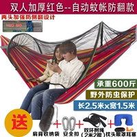 Автоматическая красная москитная сетка, защита от опрокидывания