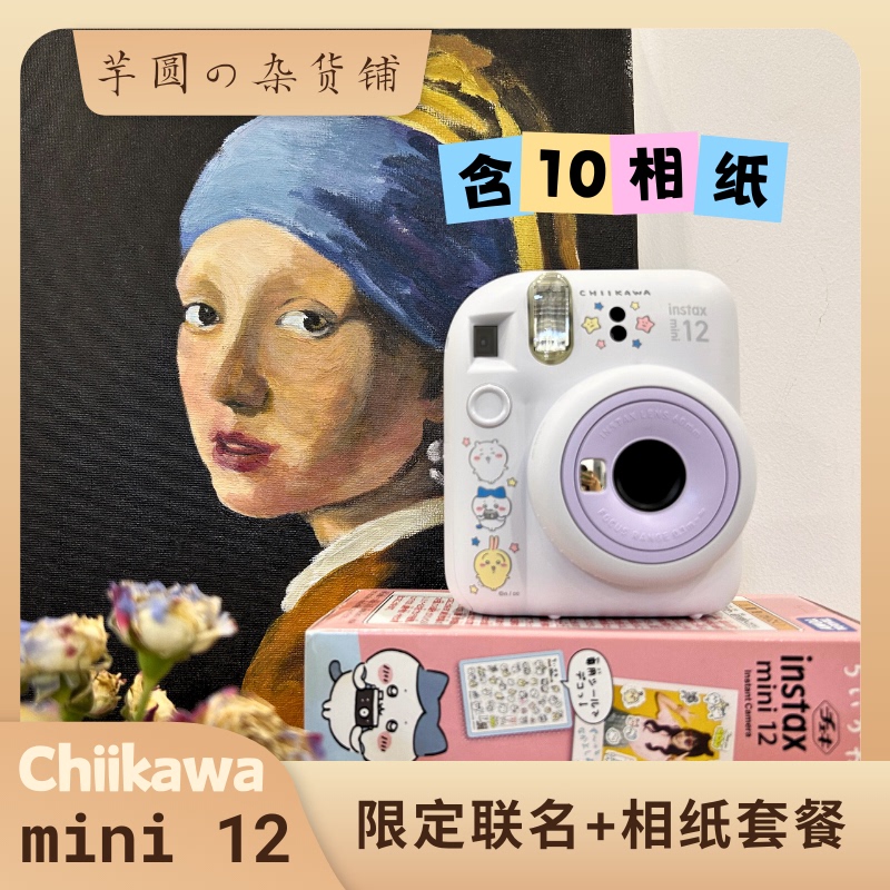Fuji Mini12 Chiikawa Corner Creatures Instant Camera with 10 Photo Papers Limited Edition Collaboration with Sky Kingdom