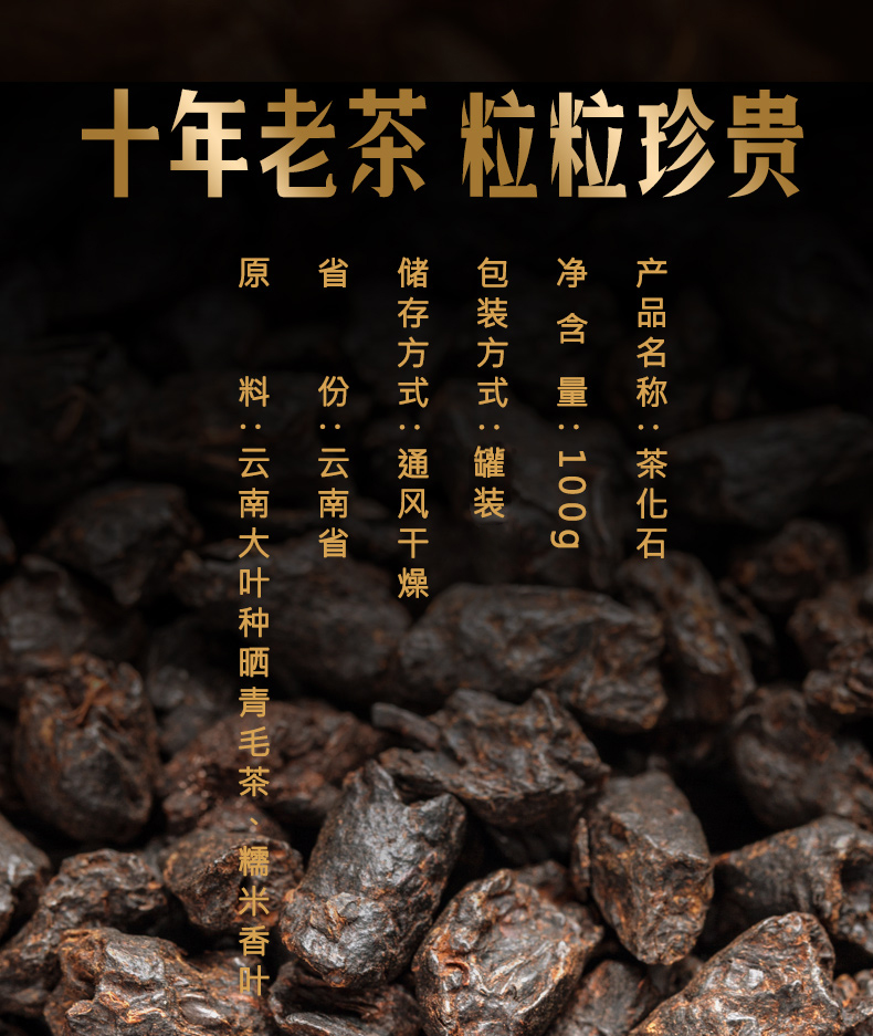 绚绿  茶化石普洱茶罐装 100g 图5