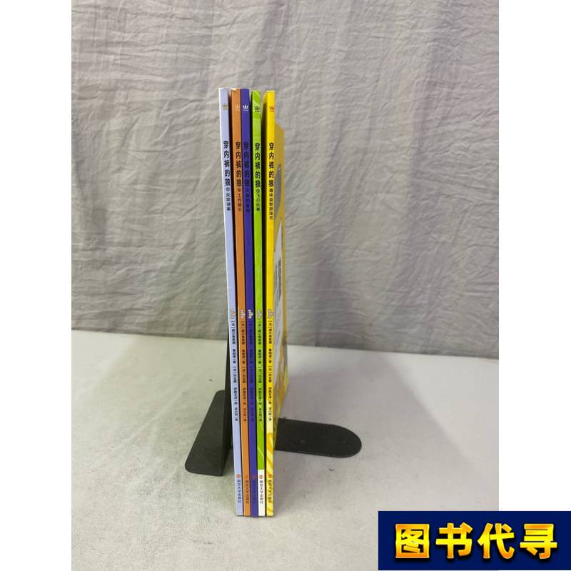 The Wolf in Underpants Volumes 1-4, 1 Fun Puzzle Game Book [Set of 5 Volumes] Will