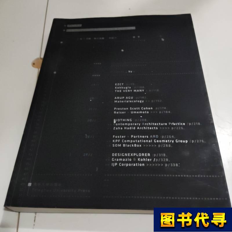Parametric Prototyping [Canada] Edited by Tom Wilbur, Liu Yanchuan, Xu Feng