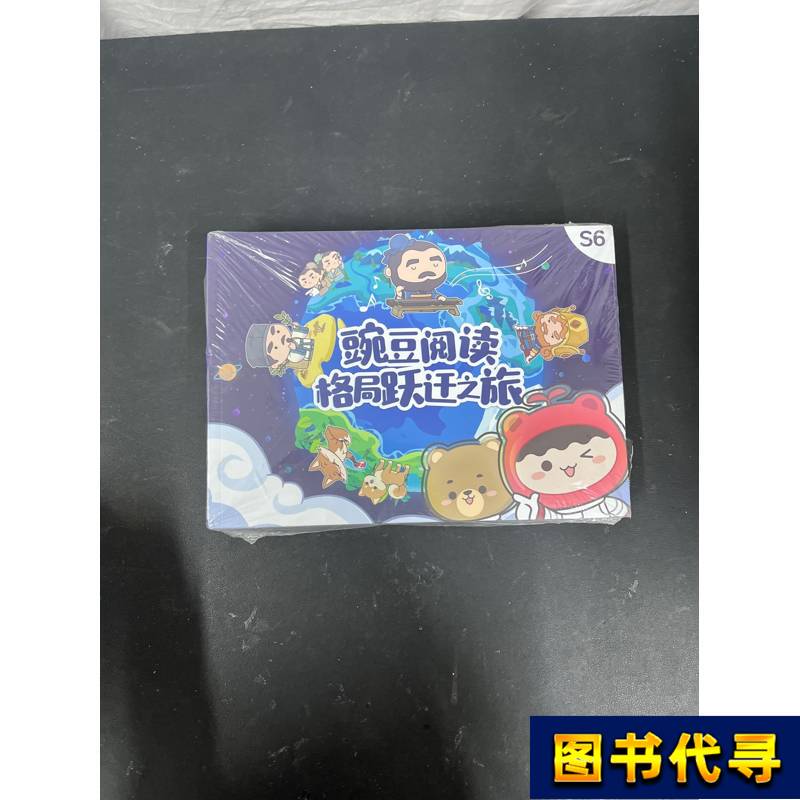 Pea Reading Pattern Breakthrough Journey S6: [12 Books Sold as a Set]