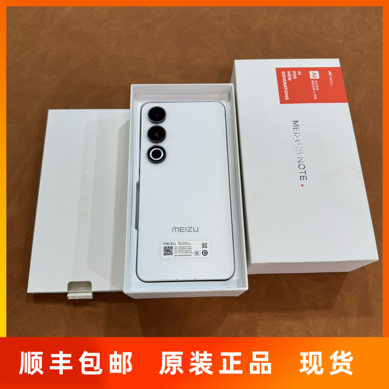 Meizu/Meizu Meizu 21 Note 5G Snapdragon 8gen2 フラッグシップチップ 1億6000万画素カメラ