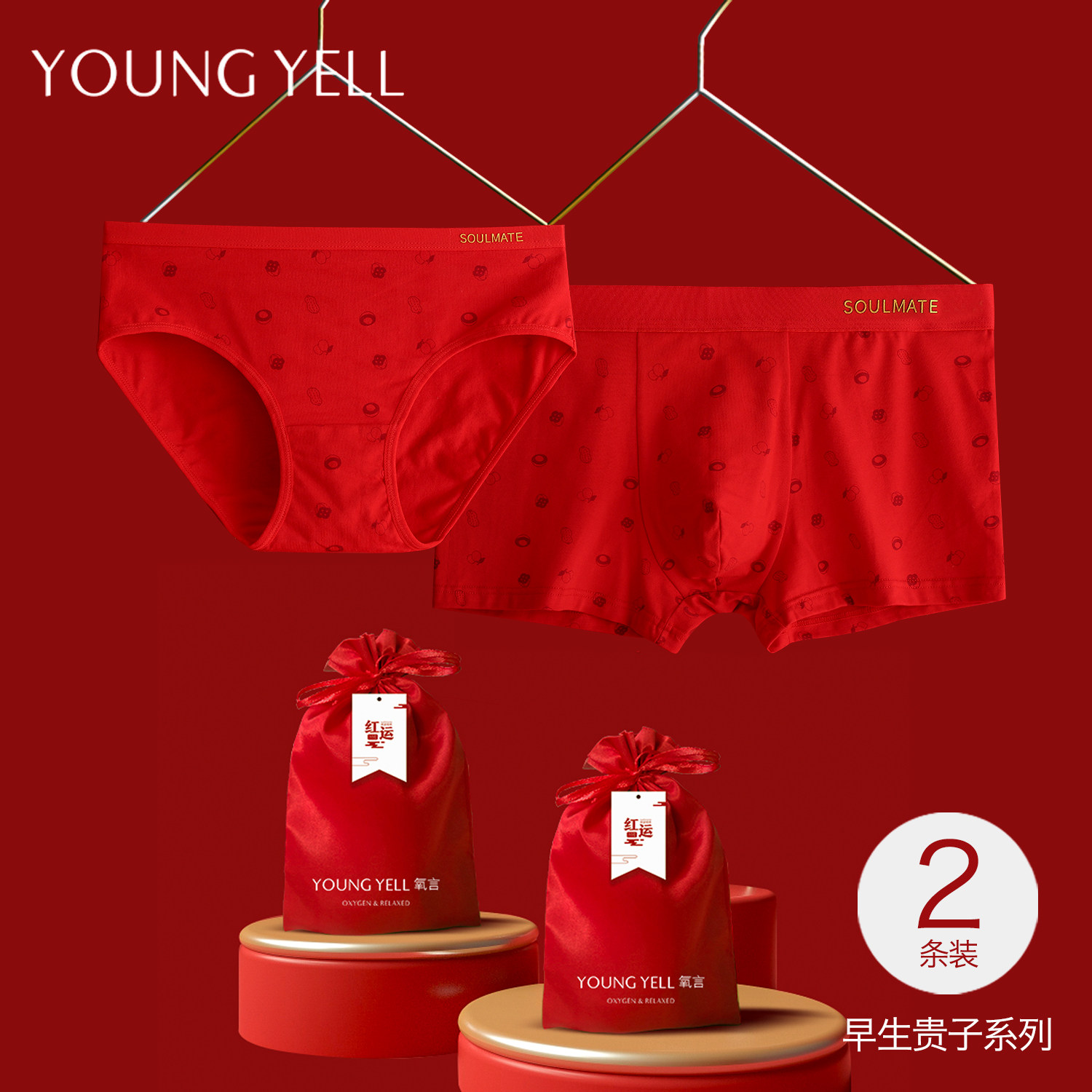 Couple red underwear female cotton wedding bride and groom a pair of rabbit year men and women 2022 new natal year suit