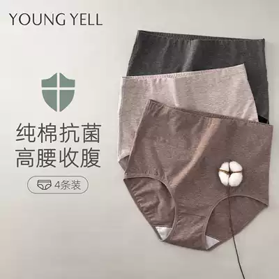 High-waisted underwear women cotton antibacterial abdomen breathable large size cotton crotch postpartum mother fat mm women's shorts middle waist