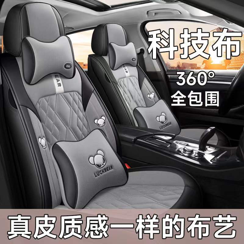 Car Seat Cushion, Universal Car Seat Cushion Cover for All Seasons, Fully Surrounded Seat Cushion Car Cover, Technology Fabric Special Seat Cover Car Seat Cushion, Universal Car Seat Cushion Cover for All Seasons, Fully Surrounded Seat Cushion Car Cover, Technology Fabric Special Seat Cover