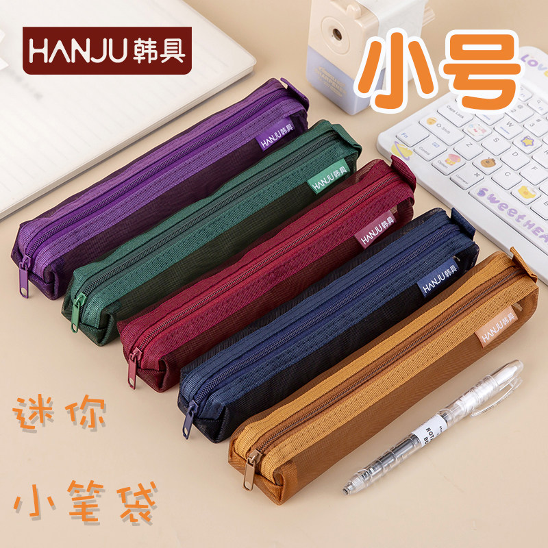 Ins retro solid color mesh zipper pencil bag mini small pencil box student gift stationery storage pencil bag