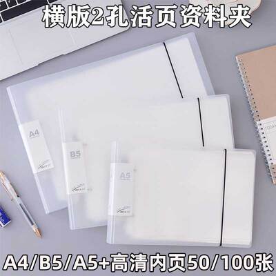 Прозрачная горизонтальная версия A5 Live Pages Папка A4 Папка B5 Horizontal 2 -Hole Data Book