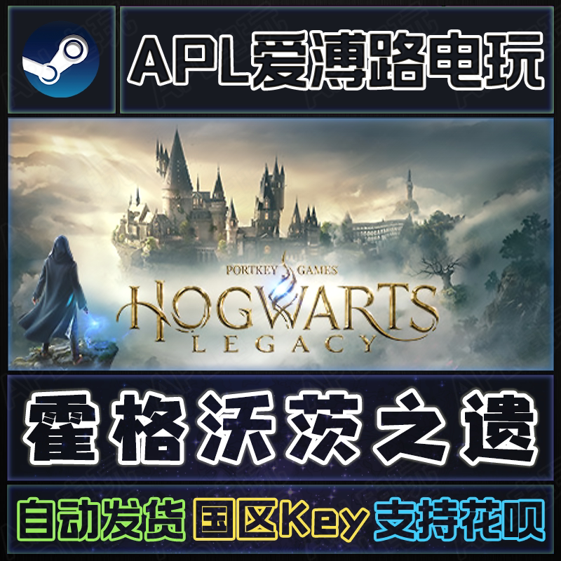 Steam Genuine Hogwarts Legacy Global Hong Kong Region Activation Code Cdkey Steam Genuine Hogwarts Legacy Global Hong Kong Region Activation Code Cdkey