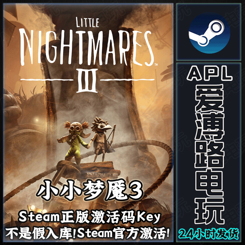 Steam Genuine Little Nightmare S Little Nightmare 3 Nightmare 3 Pre-Order/Bonus Activation Code Cdkey
