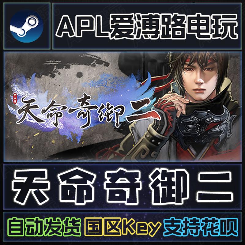 Steam Genuine Pc Fate Seeker Ii Chinese Version Activation Code Cdkey Global