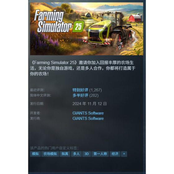 Steam Genuine Farming Simulator 25 Hong Kong Region Activation Code Cdkey