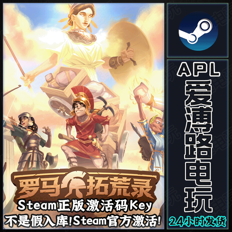 Pc Game Steam Genuine Version Romestead Hong Kong Region Activation Code Cdkey