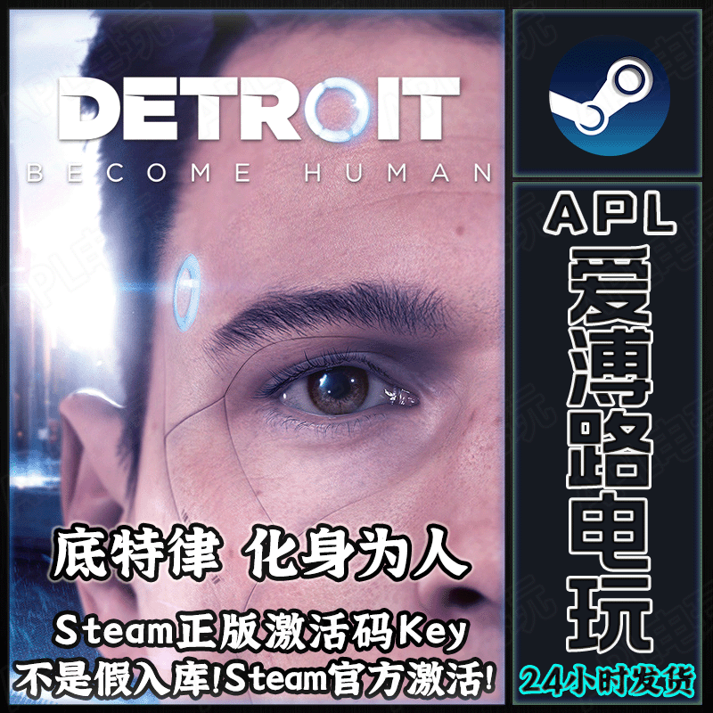 Steam Official Edition Detroit: Become Human Activation Code Cdkey Steam Official Edition Detroit: Become Human Activation Code Cdkey