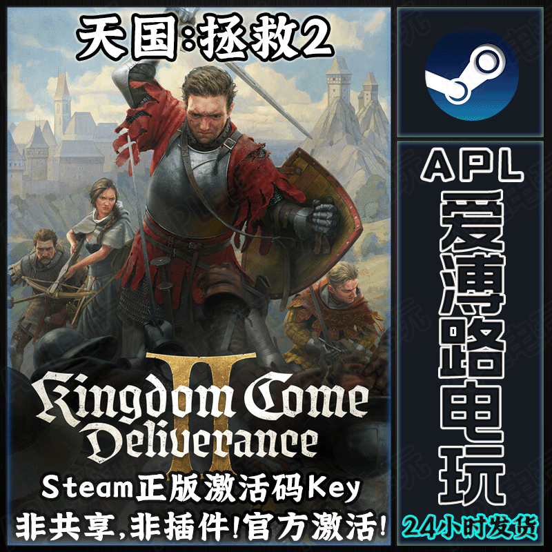 Steam Genuine Version of Deliverance Ii Royal Edition Hong Kong Region Activation Code Cdkey