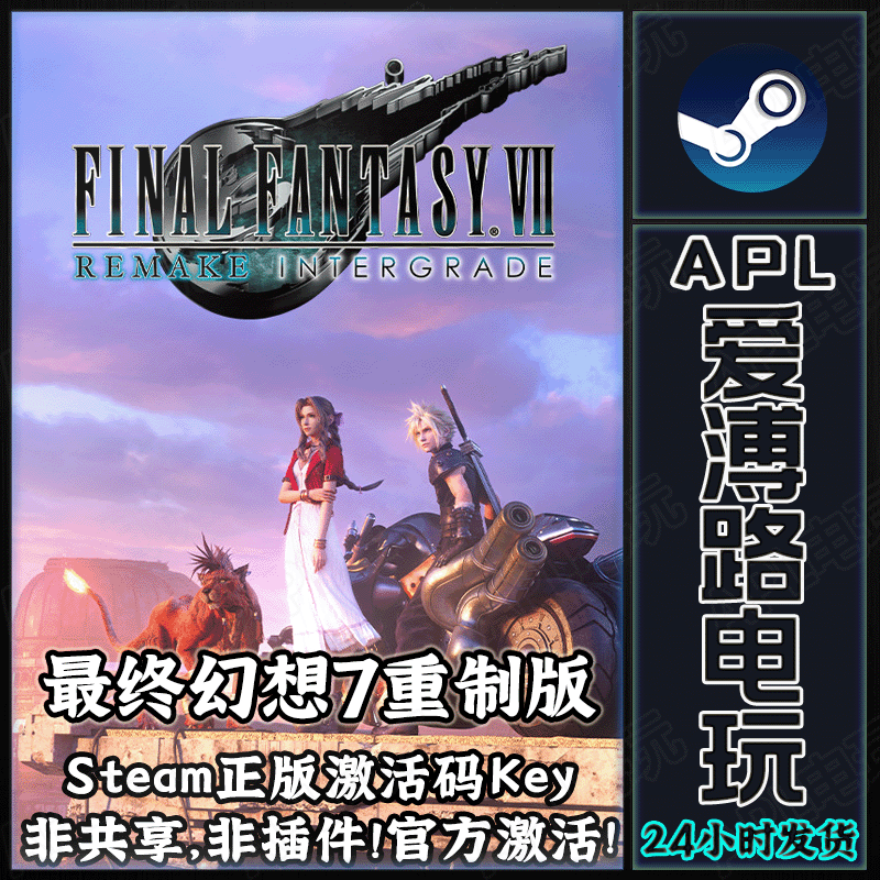 Steam Genuine Ff7Re Final Fantasy 7 Remake Intergrade Hong Kong Region Activation Code Cdkey