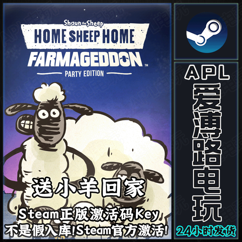 Steam Genuine Version, Send the Little Sheep Home, Home Sheep Home, Chinese Pc, China Region Activation Code Cdkey