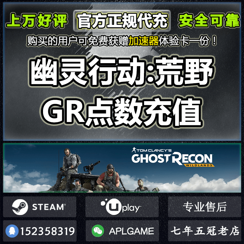 Pc Genuine Ubisoft Uplay Ghost Recon: Wildlands Activation Code Cdk Supports Steam Version Upgrade Gr Points Pc Genuine Ubisoft Uplay Ghost Recon: Wildlands Activation Code Cdk Supports Steam Version Upgrade Gr Points