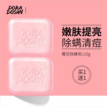 Dora Doshang cherry mite soap Face sulfur soap Face deep cleansing soap for men and women to remove mites handmade soap