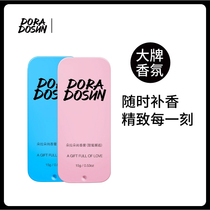 Dora Duoshang balm solid perfume Fresh whole body mens long-lasting solid portable fragrance Balm solid female fragrance