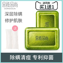 Dora Dora is still in addition to mite soap Acne face sulfur soap Face men and women deep cleaning mite soap Small green soap