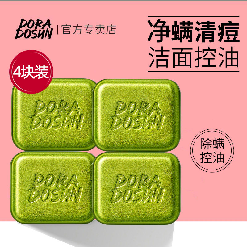 Dolado Shangmin Mite Soap Sulphur Sea Salt Soap Net Pimple Facial men and women Go to mites Tea Tree Soap Flagship Store