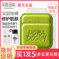 Dora Doshang mite soap Face sulfur soap Mite removal Facial deep cleaning Mens and womens face mite removal soap