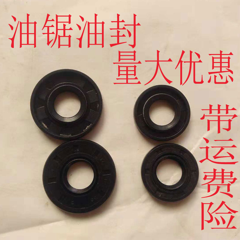 Chain saw oil seal 45 52 58 5900 logging saw size oil seal full 15*28 35*5 chain cylinder accessories