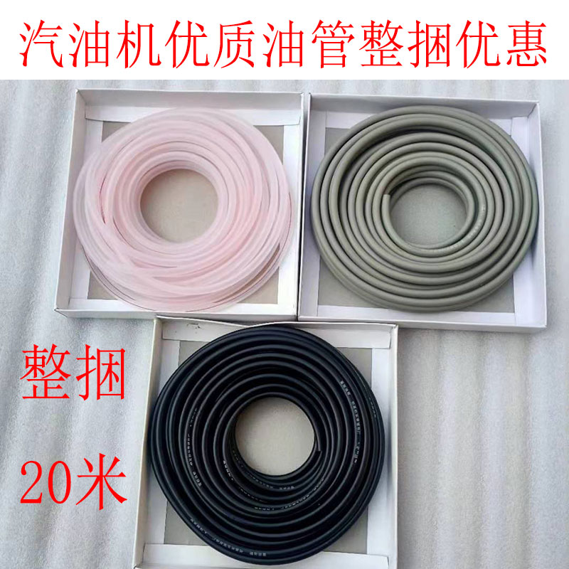 Diesel gasoline oil pipe generator micro-till carburetor soft rubber pipe 20 meters water pump agricultural air cooler accessories