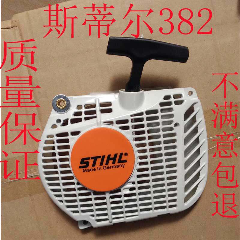 Stille MS382 petrol saw starter 250 lapan manual logging according to 1780 ignitor line homegrown accessories